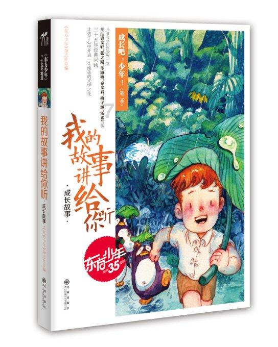 是不是男人的誓言都是话赶话，只追求快感，他的誓言是只追求说话时的快感游戏画面