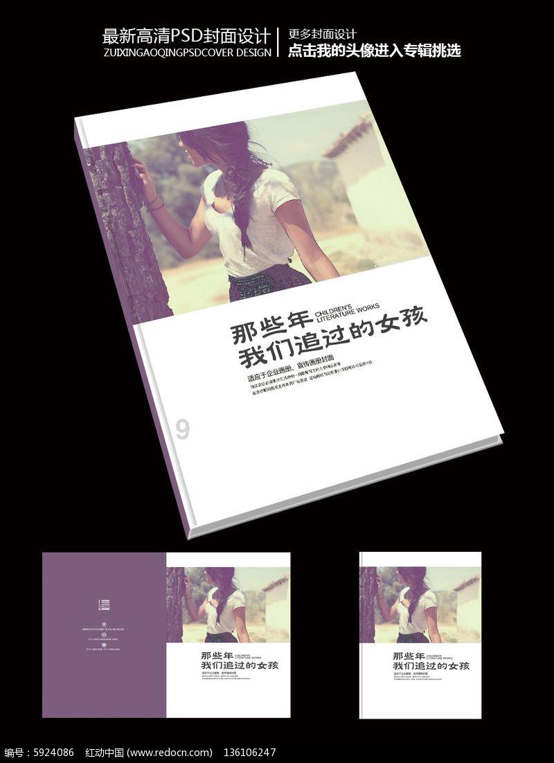 美丽的铅笔裙